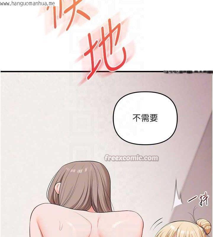 韩国漫画玩转学姐韩漫_玩转学姐-第79话-共享「骑人」之福在线免费阅读-韩国漫画-第98张图片