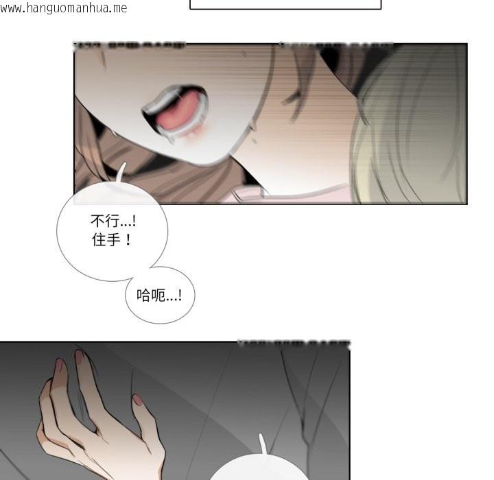 韩国漫画请与我私语韩漫_请与我私语-第17话在线免费阅读-韩国漫画-第9张图片