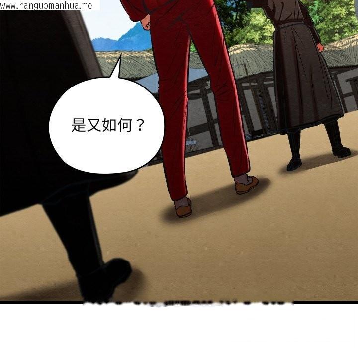 韩国漫画亲密宝鉴韩漫_亲密宝鉴-第37话在线免费阅读-韩国漫画-第123张图片