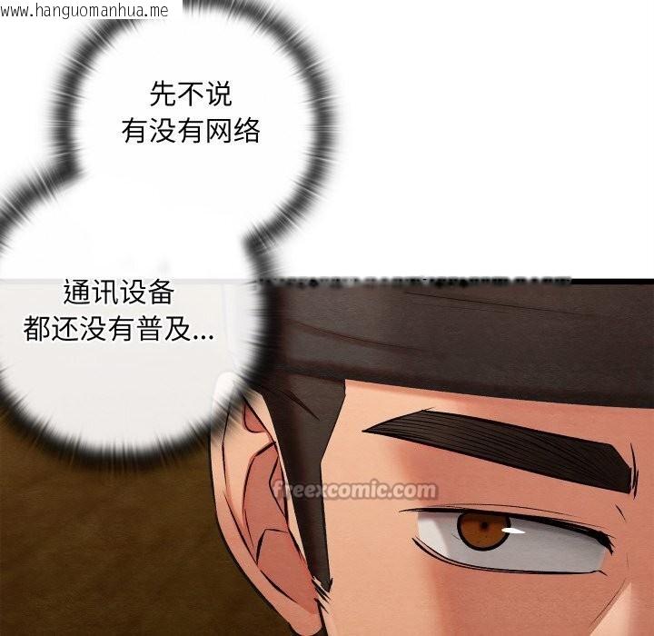 韩国漫画亲密宝鉴韩漫_亲密宝鉴-第37话在线免费阅读-韩国漫画-第98张图片