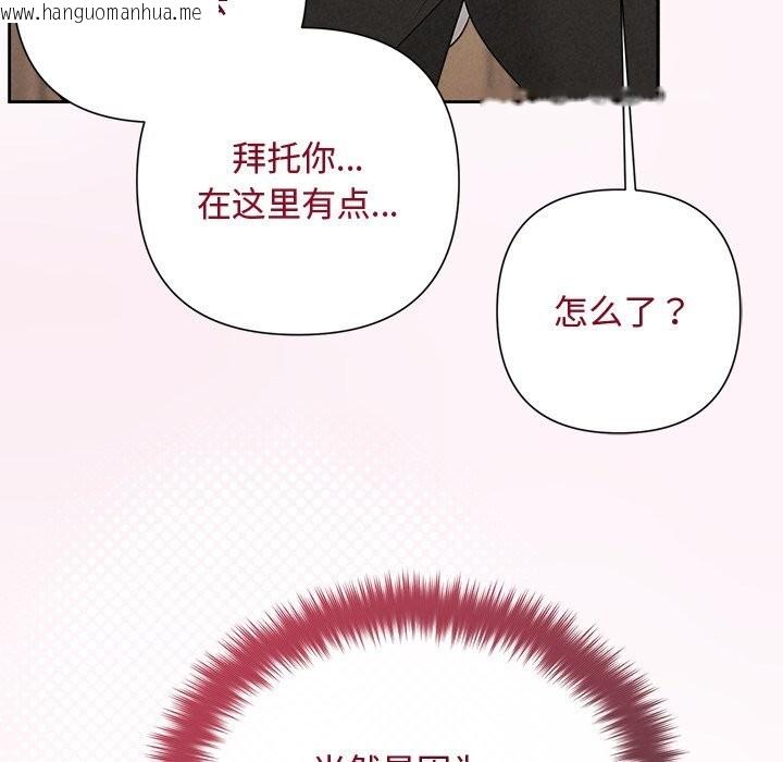 韩国漫画被吞噬的夜韩漫_被吞噬的夜-第53话在线免费阅读-韩国漫画-第139张图片