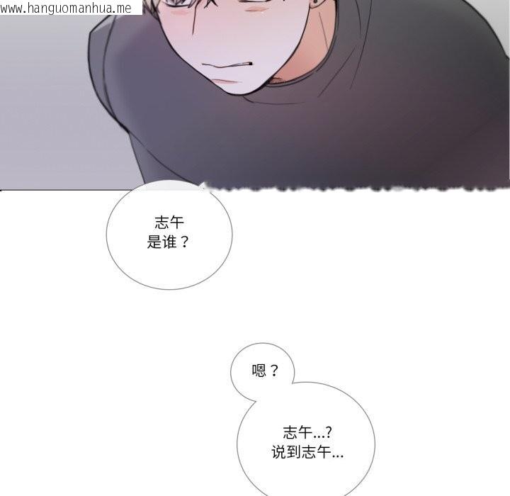 韩国漫画请与我私语韩漫_请与我私语-第17话在线免费阅读-韩国漫画-第27张图片