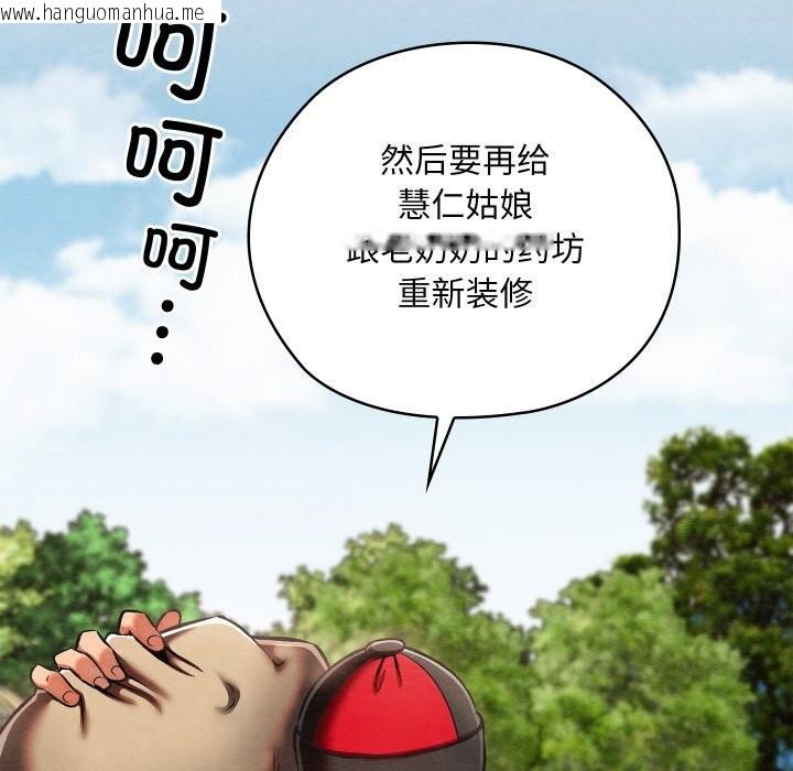 韩国漫画亲密宝鉴韩漫_亲密宝鉴-第37话在线免费阅读-韩国漫画-第117张图片