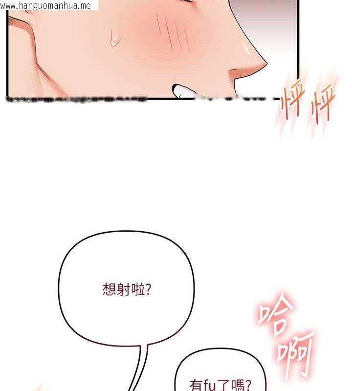 韩国漫画玩转学姐韩漫_玩转学姐-第79话-共享「骑人」之福在线免费阅读-韩国漫画-第64张图片