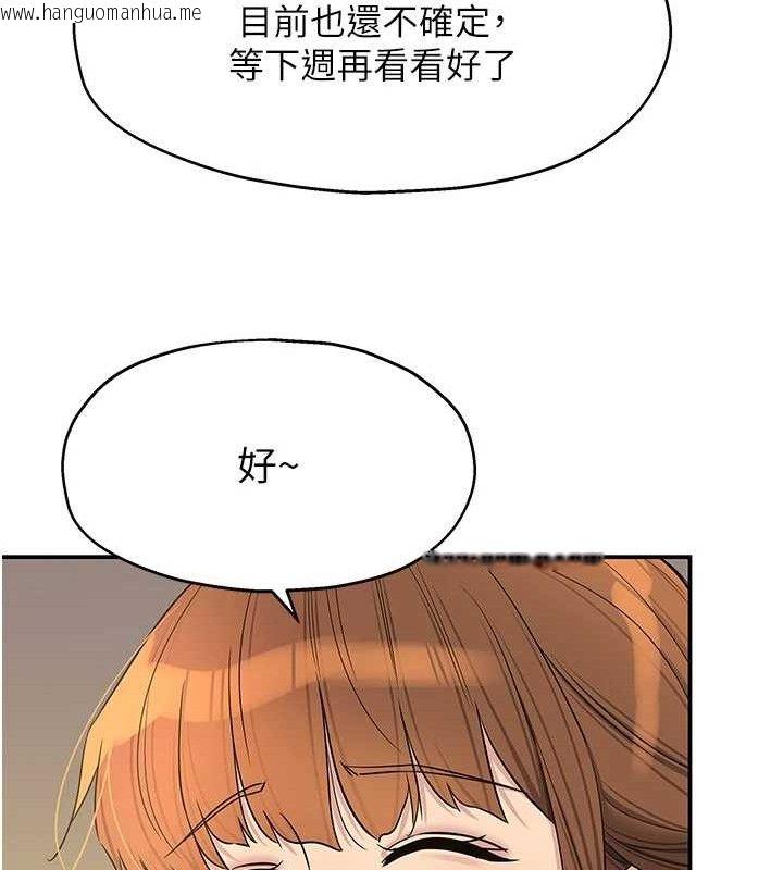 韩国漫画洞洞杂货店韩漫_洞洞杂货店-第143话-快速两条线的独门方法在线免费阅读-韩国漫画-第57张图片