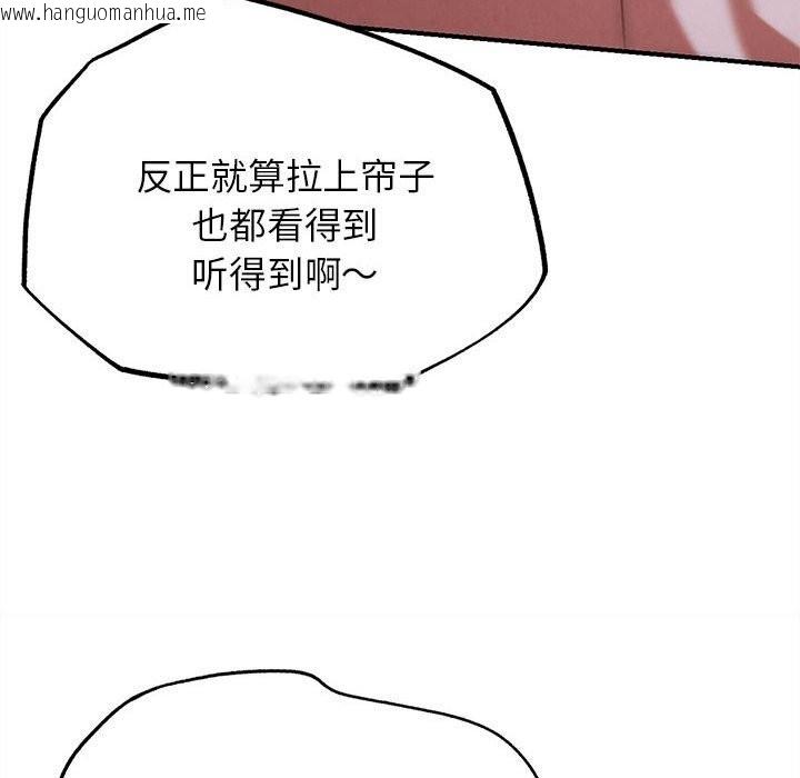 韩国漫画危险同学会韩漫_危险同学会-第84话在线免费阅读-韩国漫画-第122张图片