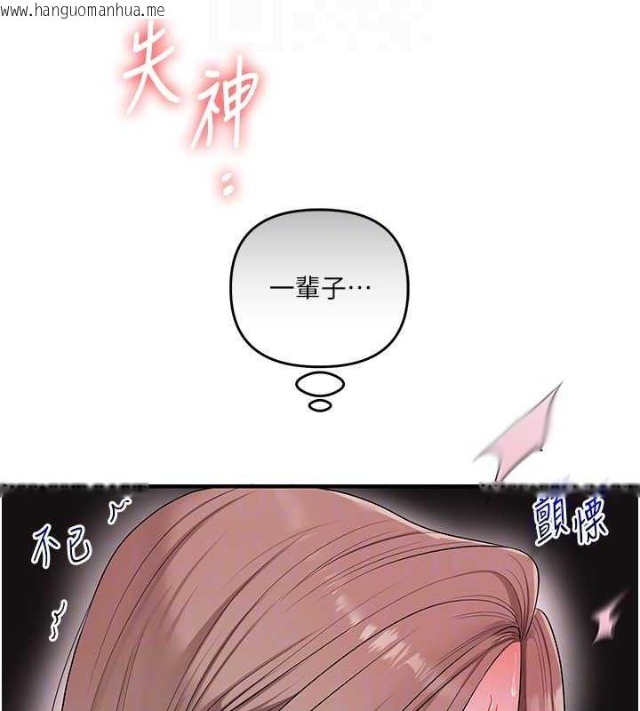 韩国漫画玩转学姐韩漫_玩转学姐-第79话-共享「骑人」之福在线免费阅读-韩国漫画-第111张图片