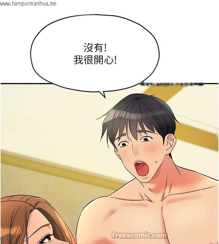 韩国漫画洞洞杂货店韩漫_洞洞杂货店-第143话-快速两条线的独门方法在线免费阅读-韩国漫画-第90张图片