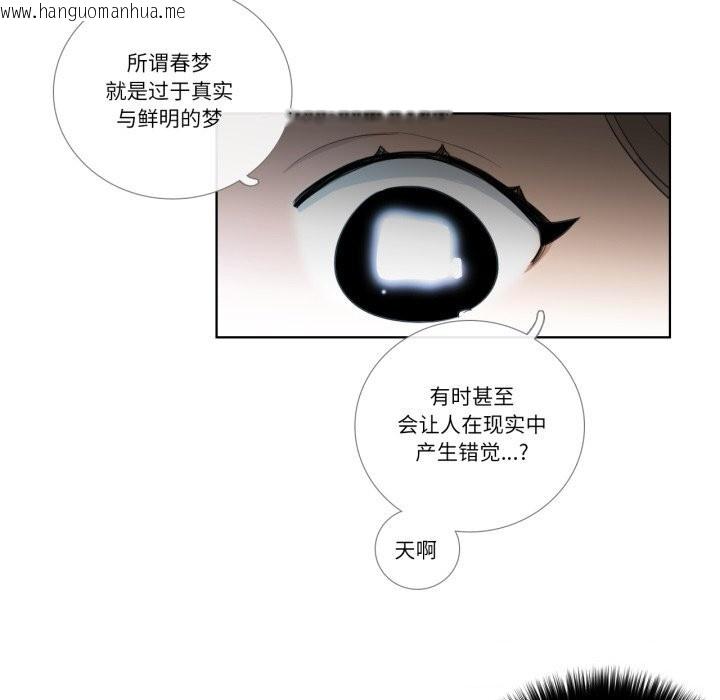 韩国漫画请与我私语韩漫_请与我私语-第17话在线免费阅读-韩国漫画-第68张图片
