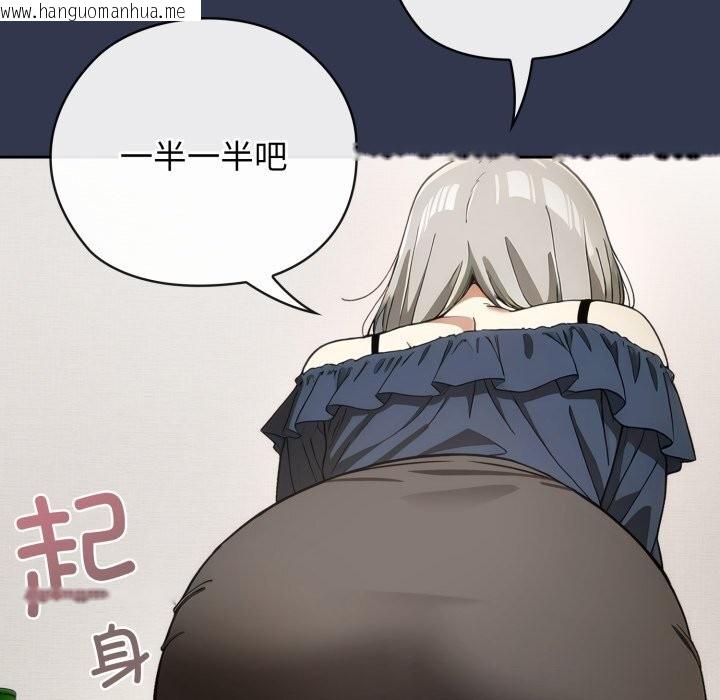 韩国漫画调教开关：第二季韩漫_调教开关：第二季-第4话在线免费阅读-韩国漫画-第131张图片