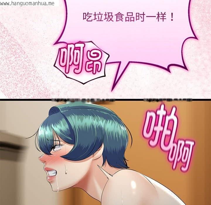 韩国漫画与初恋的意外同居韩漫_与初恋的意外同居-第33话在线免费阅读-韩国漫画-第92张图片