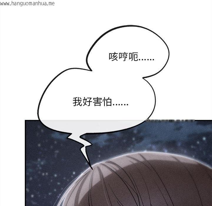 韩国漫画危险同学会韩漫_危险同学会-第84话在线免费阅读-韩国漫画-第11张图片