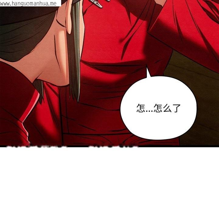 韩国漫画亲密宝鉴韩漫_亲密宝鉴-第37话在线免费阅读-韩国漫画-第23张图片