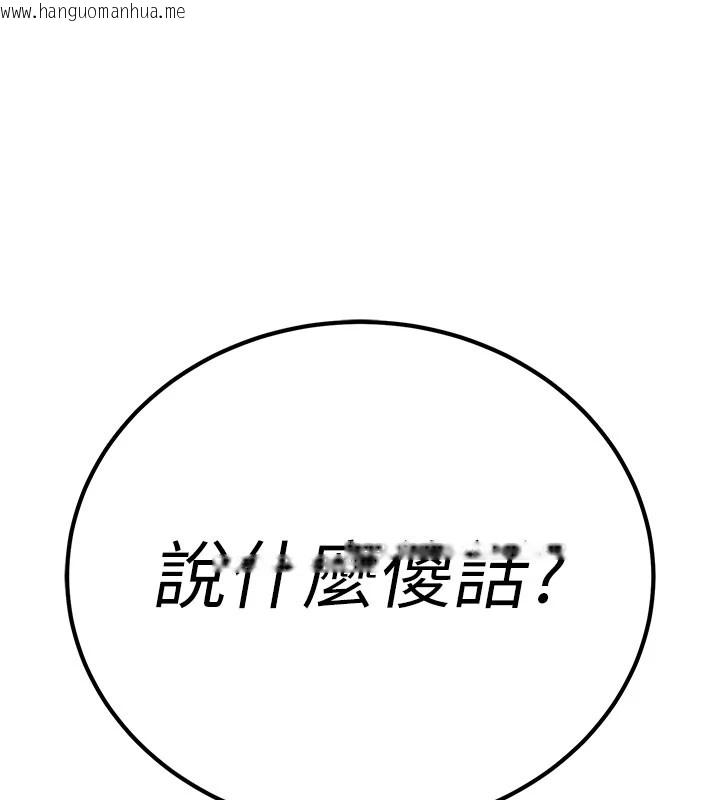 韩国漫画暴君会长的娇媳们韩漫_暴君会长的娇媳们-第1话-需要克制冲动的理由在线免费阅读-韩国漫画-第143张图片