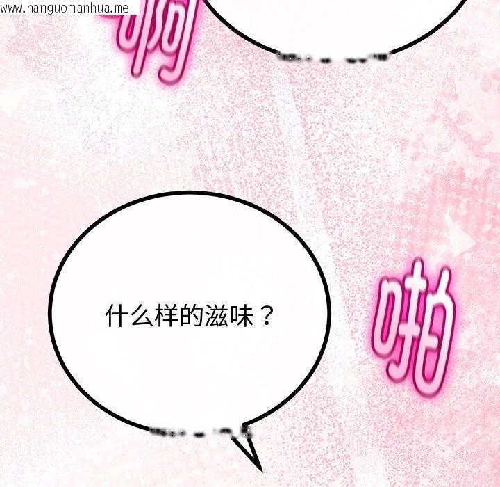 韩国漫画与初恋的意外同居韩漫_与初恋的意外同居-第33话在线免费阅读-韩国漫画-第89张图片