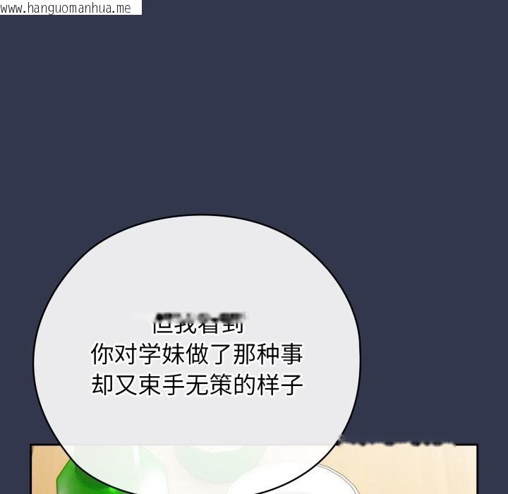 韩国漫画调教开关：第二季韩漫_调教开关：第二季-第4话在线免费阅读-韩国漫画-第133张图片