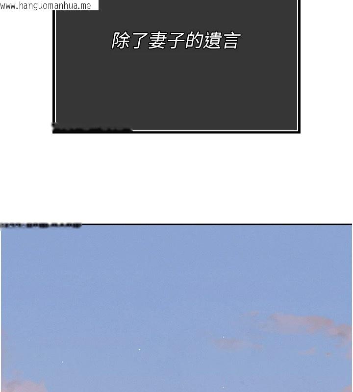 韩国漫画暴君会长的娇媳们韩漫_暴君会长的娇媳们-第1话-需要克制冲动的理由在线免费阅读-韩国漫画-第222张图片