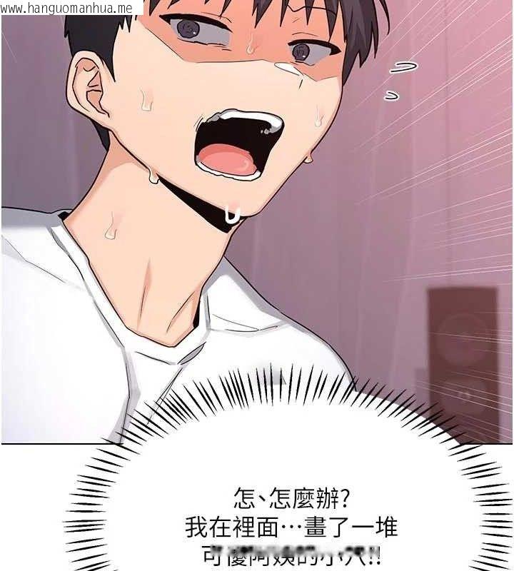 韩国漫画熟女交换计划韩漫_熟女交换计划-第37话-烂醉如泥的继母在线免费阅读-韩国漫画-第163张图片