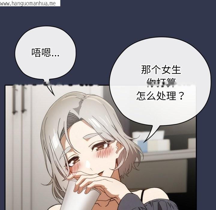 韩国漫画调教开关：第二季韩漫_调教开关：第二季-第4话在线免费阅读-韩国漫画-第106张图片