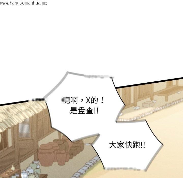 韩国漫画亲密宝鉴韩漫_亲密宝鉴-第37话在线免费阅读-韩国漫画-第53张图片