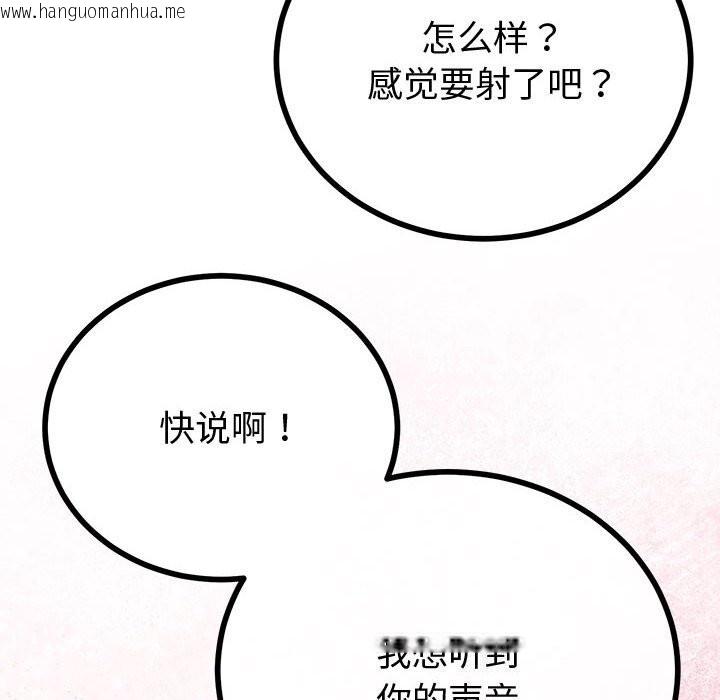 韩国漫画与初恋的意外同居韩漫_与初恋的意外同居-第33话在线免费阅读-韩国漫画-第20张图片
