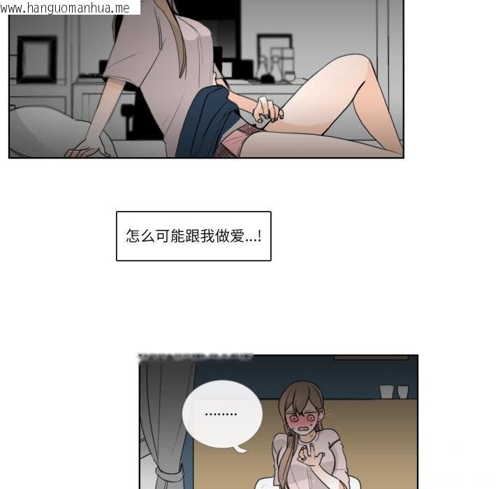 韩国漫画请与我私语韩漫_请与我私语-第17话在线免费阅读-韩国漫画-第56张图片