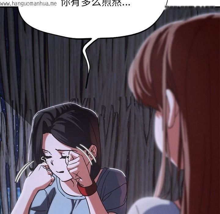 韩国漫画危险同学会韩漫_危险同学会-第84话在线免费阅读-韩国漫画-第175张图片