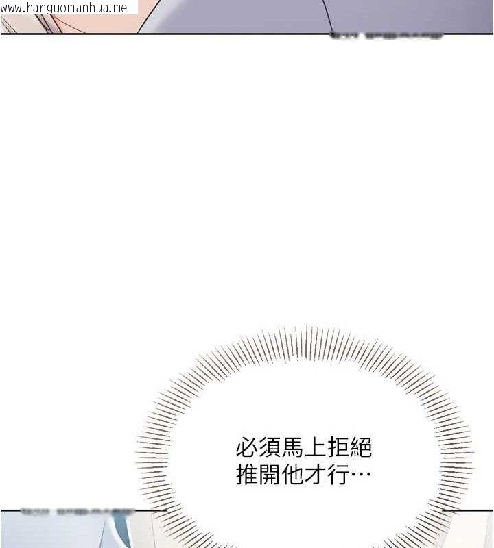韩国漫画Set-up!排球少女韩漫_Set-up!排球少女-第64话-紧贴彼此的刺激感在线免费阅读-韩国漫画-第52张图片