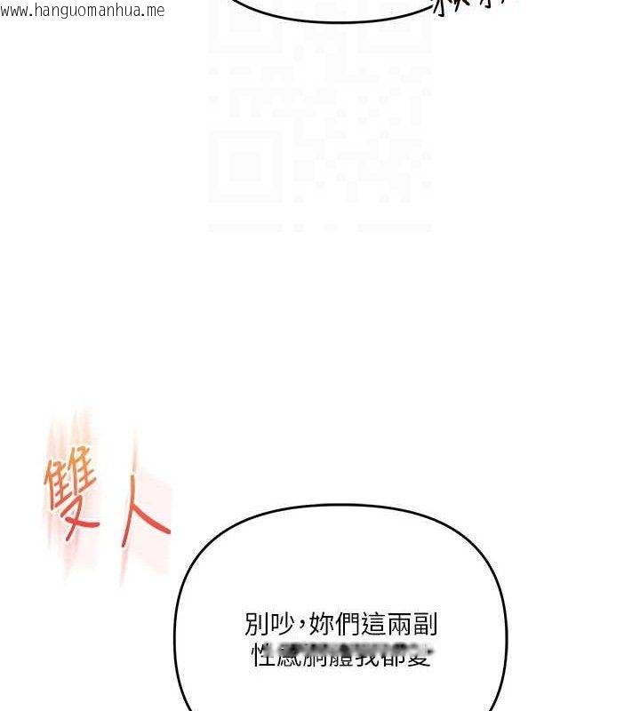 韩国漫画玩转学姐韩漫_玩转学姐-第79话-共享「骑人」之福在线免费阅读-韩国漫画-第59张图片