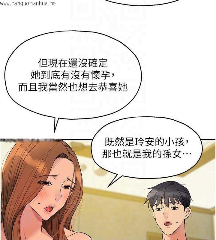 韩国漫画洞洞杂货店韩漫_洞洞杂货店-第143话-快速两条线的独门方法在线免费阅读-韩国漫画-第100张图片