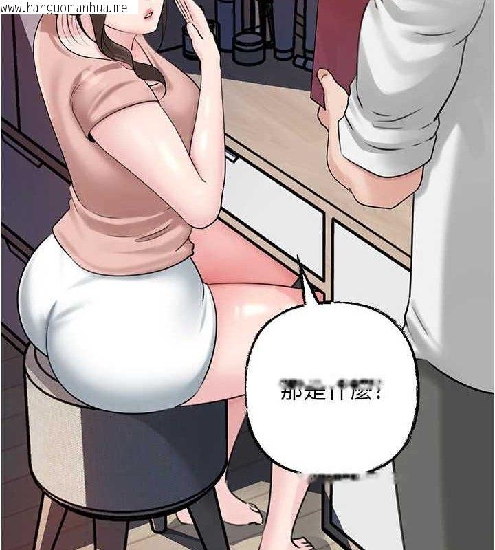 韩国漫画岳母为何那样韩漫_岳母为何那样-第70话-女儿的玩具引起我的好奇在线免费阅读-韩国漫画-第5张图片