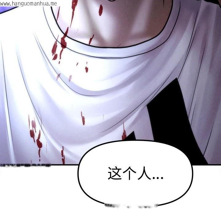 韩国漫画会长家的小儿子韩漫_会长家的小儿子-第32话在线免费阅读-韩国漫画-第145张图片