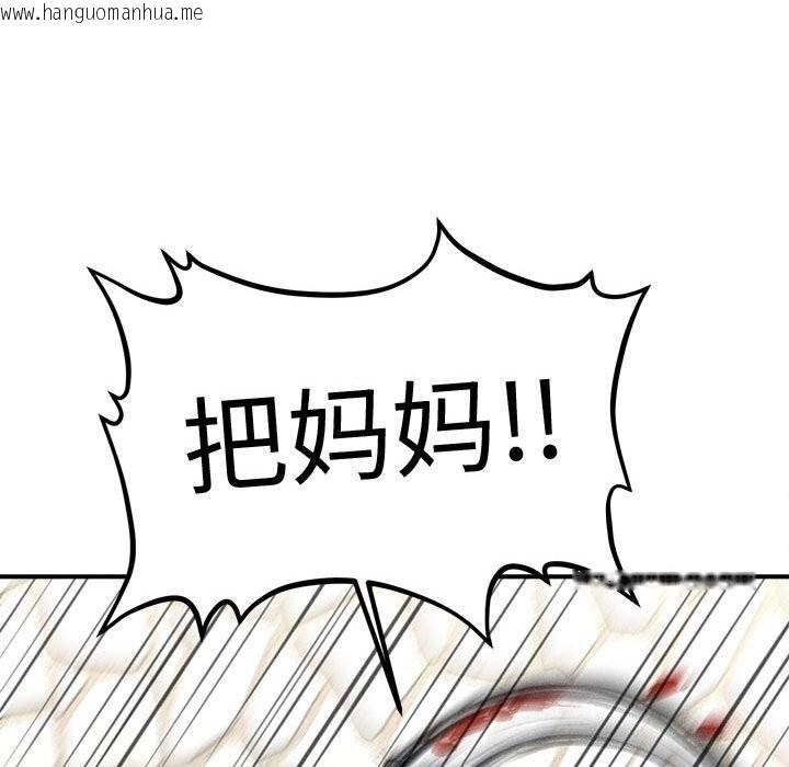 韩国漫画会长家的小儿子韩漫_会长家的小儿子-第32话在线免费阅读-韩国漫画-第81张图片