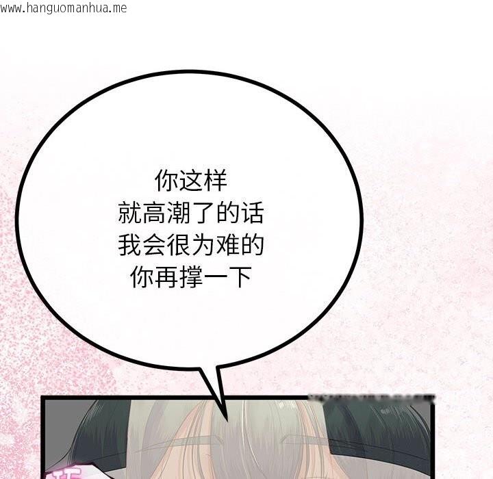 韩国漫画与初恋的意外同居韩漫_与初恋的意外同居-第33话在线免费阅读-韩国漫画-第27张图片