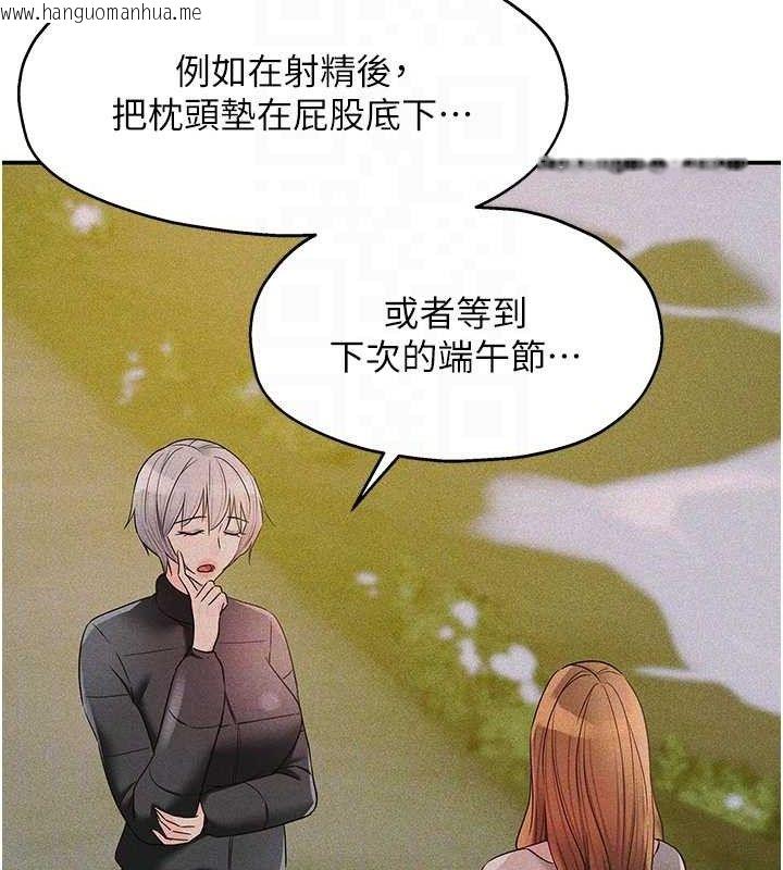 韩国漫画洞洞杂货店韩漫_洞洞杂货店-第143话-快速两条线的独门方法在线免费阅读-韩国漫画-第107张图片