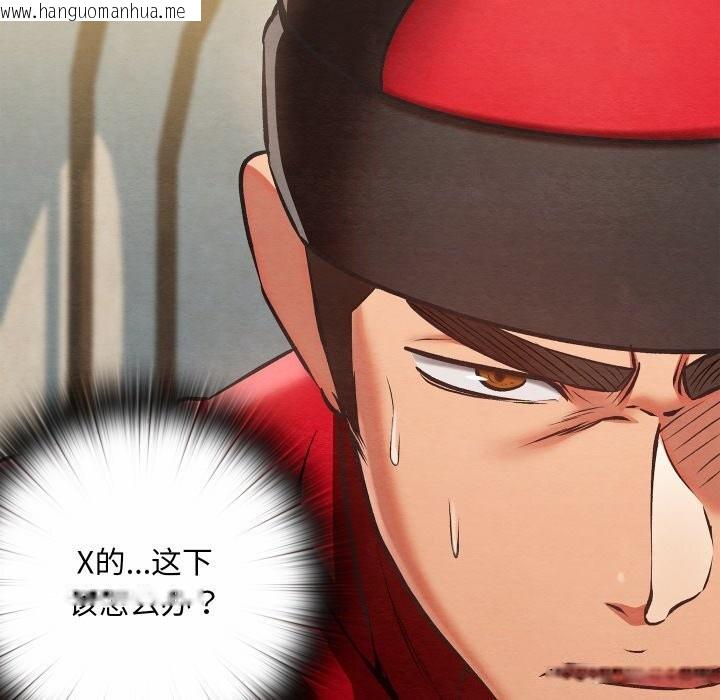 韩国漫画亲密宝鉴韩漫_亲密宝鉴-第37话在线免费阅读-韩国漫画-第68张图片