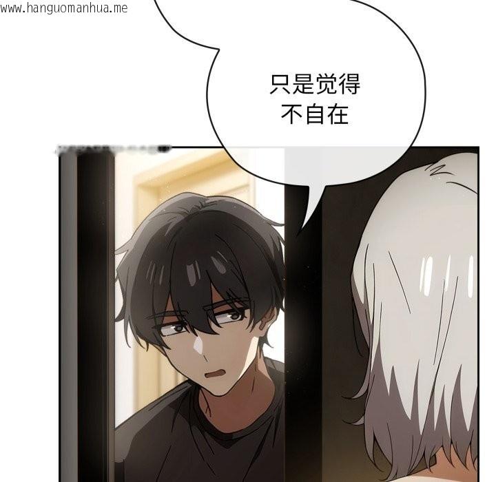 韩国漫画调教开关：第二季韩漫_调教开关：第二季-第4话在线免费阅读-韩国漫画-第91张图片