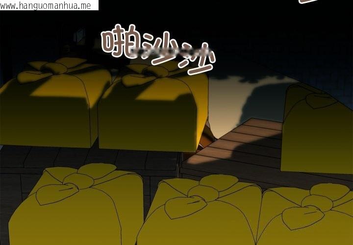 韩国漫画亲密宝鉴韩漫_亲密宝鉴-第37话在线免费阅读-韩国漫画-第2张图片
