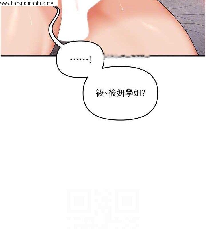 韩国漫画玩转学姐韩漫_玩转学姐-第79话-共享「骑人」之福在线免费阅读-韩国漫画-第100张图片