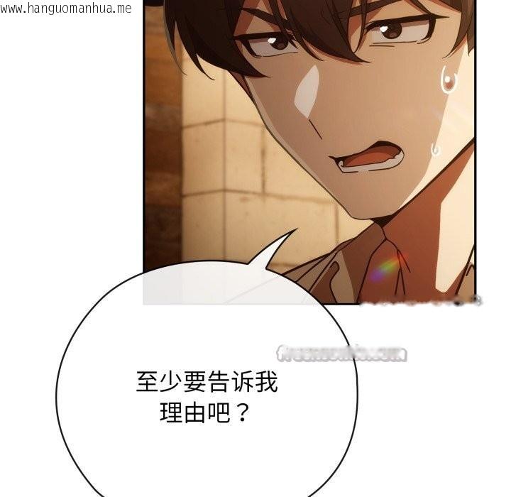 韩国漫画调教开关：第二季韩漫_调教开关：第二季-第4话在线免费阅读-韩国漫画-第14张图片