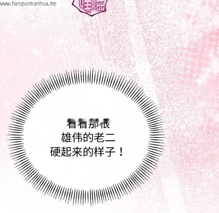 韩国漫画与初恋的意外同居韩漫_与初恋的意外同居-第33话在线免费阅读-韩国漫画-第43张图片