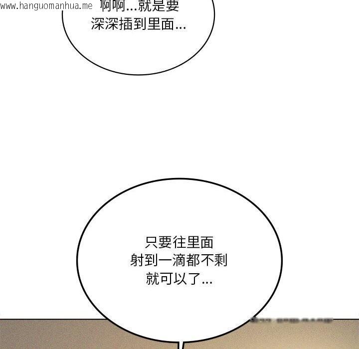 韩国漫画我靠升级逆袭成为大师韩漫_我靠升级逆袭成为大师-第62话在线免费阅读-韩国漫画-第123张图片