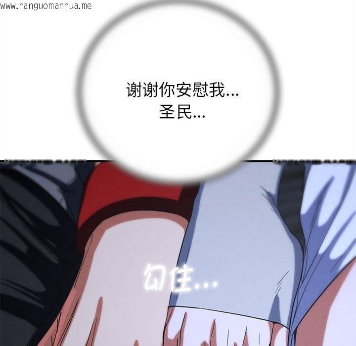 韩国漫画危险同学会韩漫_危险同学会-第84话在线免费阅读-韩国漫画-第51张图片