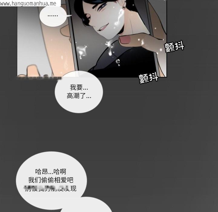 韩国漫画请与我私语韩漫_请与我私语-第17话在线免费阅读-韩国漫画-第36张图片