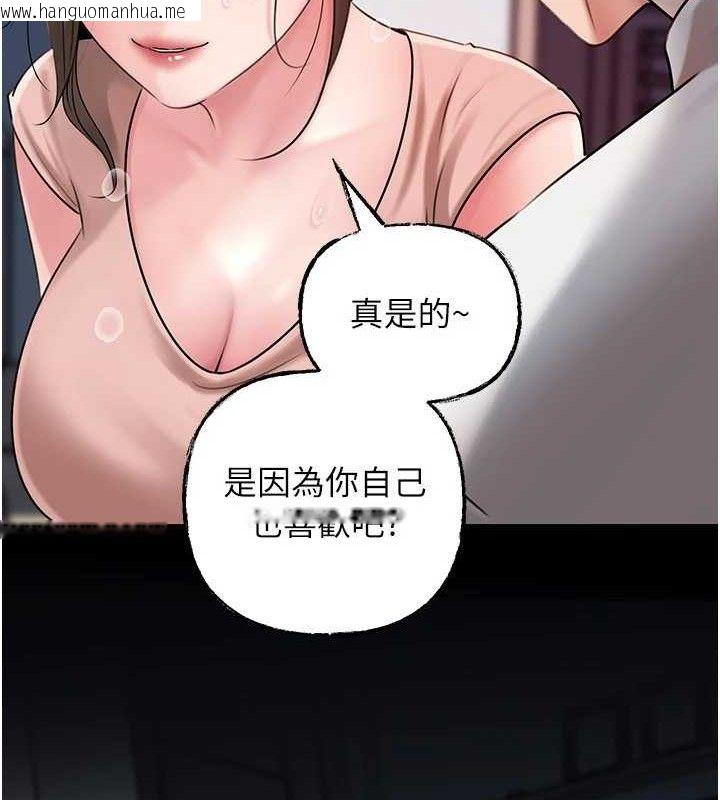 韩国漫画岳母为何那样韩漫_岳母为何那样-第70话-女儿的玩具引起我的好奇在线免费阅读-韩国漫画-第18张图片