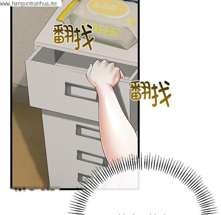 韩国漫画与初恋的意外同居韩漫_与初恋的意外同居-第33话在线免费阅读-韩国漫画-第137张图片