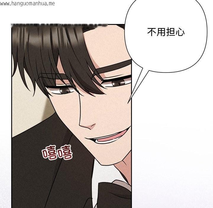 韩国漫画被吞噬的夜韩漫_被吞噬的夜-第53话在线免费阅读-韩国漫画-第143张图片