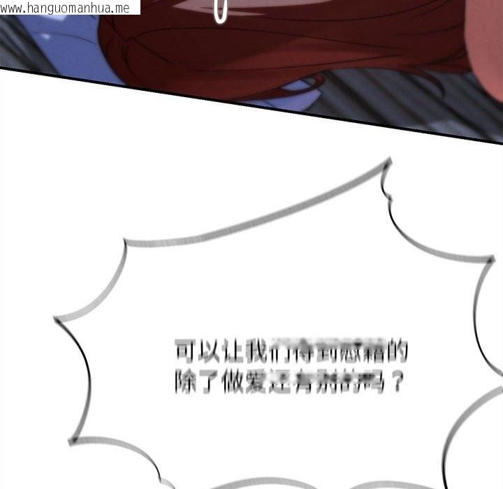 韩国漫画危险同学会韩漫_危险同学会-第84话在线免费阅读-韩国漫画-第143张图片