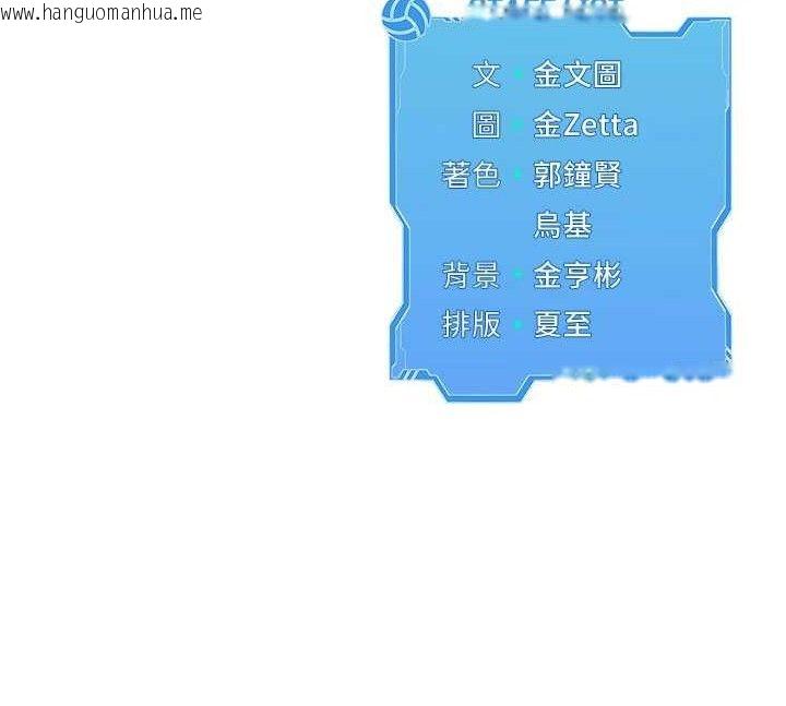 韩国漫画Set-up!排球少女韩漫_Set-up!排球少女-第64话-紧贴彼此的刺激感在线免费阅读-韩国漫画-第138张图片