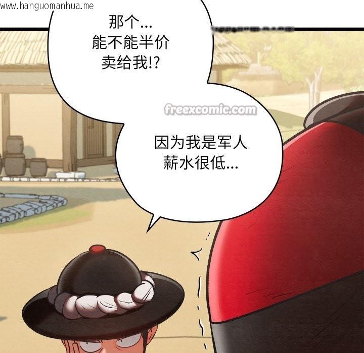 韩国漫画亲密宝鉴韩漫_亲密宝鉴-第37话在线免费阅读-韩国漫画-第70张图片